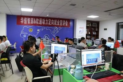 名企定制，職向未來 華信智原攜手軟通動力定向就業宣講會圓滿舉行