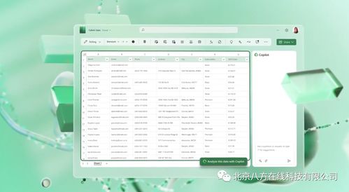 微軟重磅發布 聊天機器人技術將深度集成Office辦公軟件，重塑軟件與信息技術服務新格局